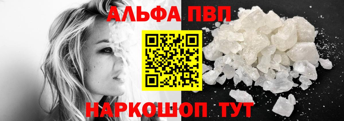 APVP  Альфа ПВП Crystall  Alpha PVP кристаллы  Вход с VPN  Ханты-Мансийск 